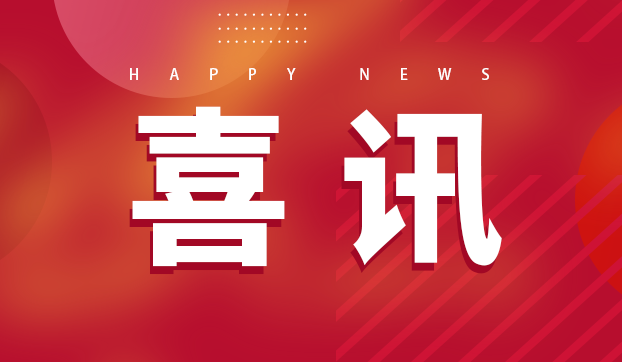 连续4年！jbo竞博传动再度登榜浙江上市公司最佳内控奖TOP30