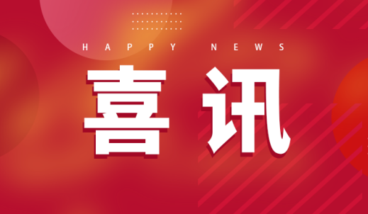 jbo竞博传动连续三载蝉联“中国汽车供应链百强”榜单